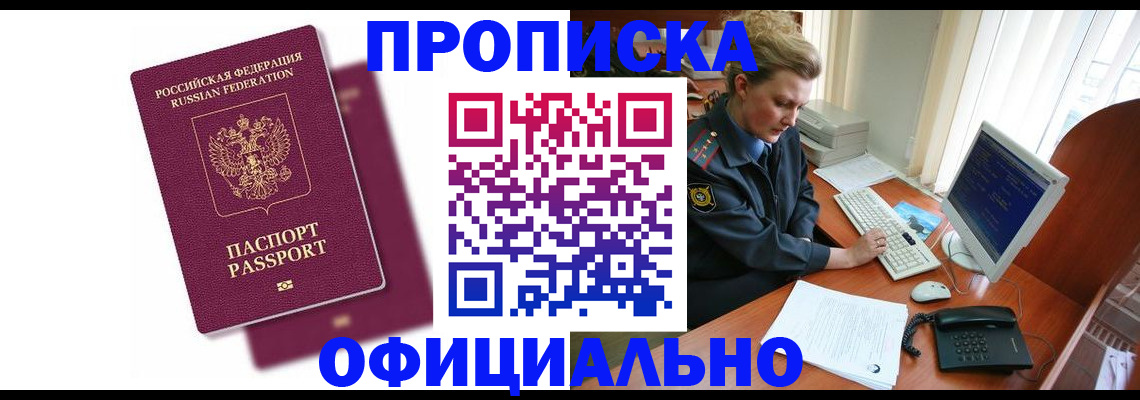 временная регистрация поиск в Полярном