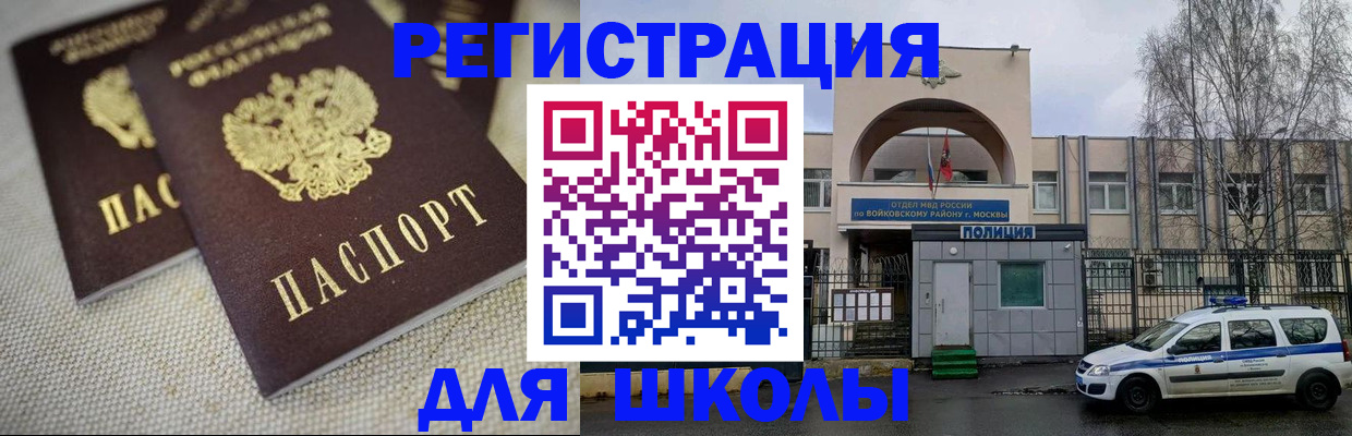 временная регистрация для всех в Полярном