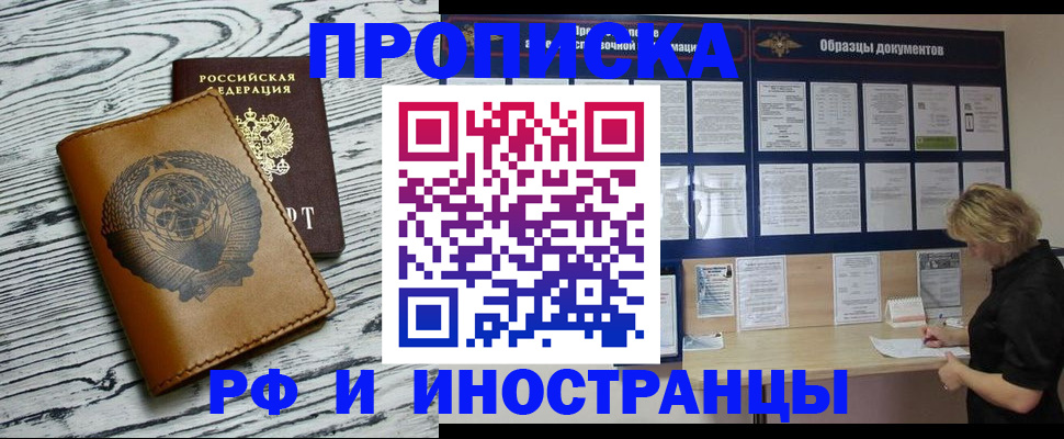 найти адрес прописки в Полярном